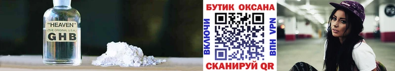 БУТИРАТ GHB  kraken ТОР  Мещовск 
