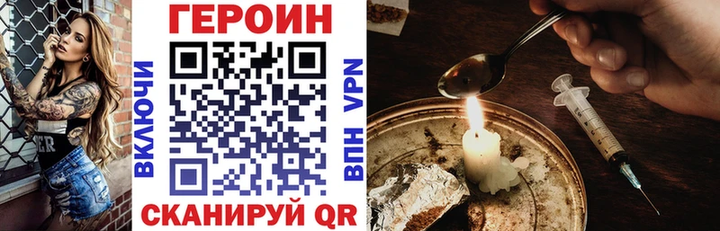 Героин герыч  Мещовск 